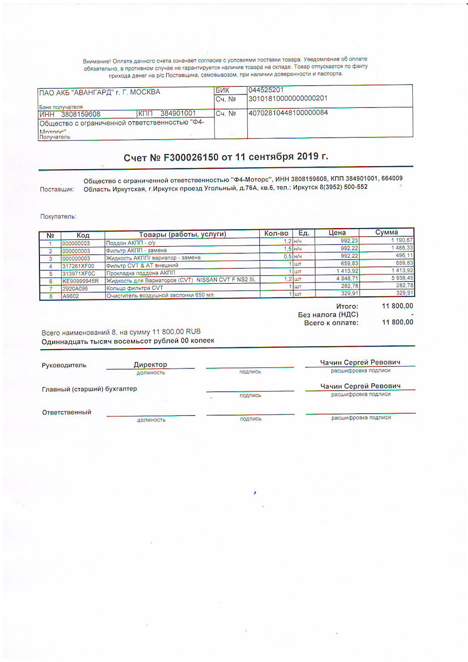Замена масла в вариаторе — Nissan Serena Mk III (C25), 2 л, 2007 года ...