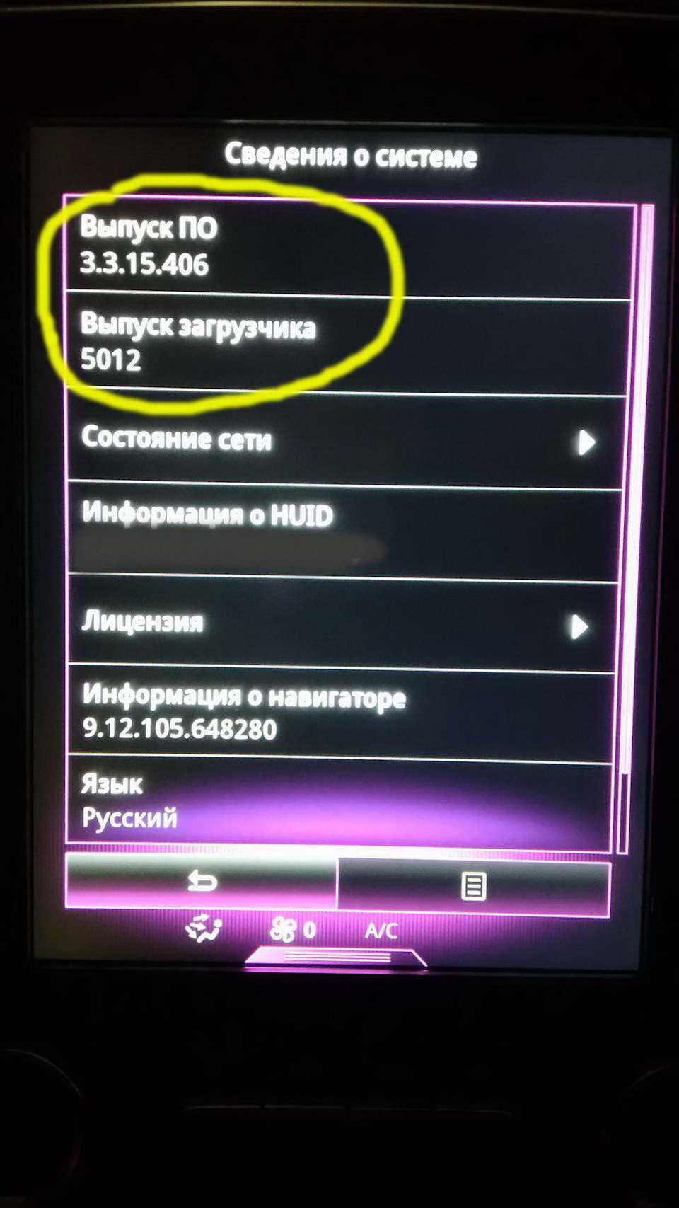 Осенний пост #2. Обновление прошивки ГУ R-Link 2 — зачем, как и  последствия. — Renault Koleos (2G), 2,5 л, 2017 года | электроника | DRIVE2