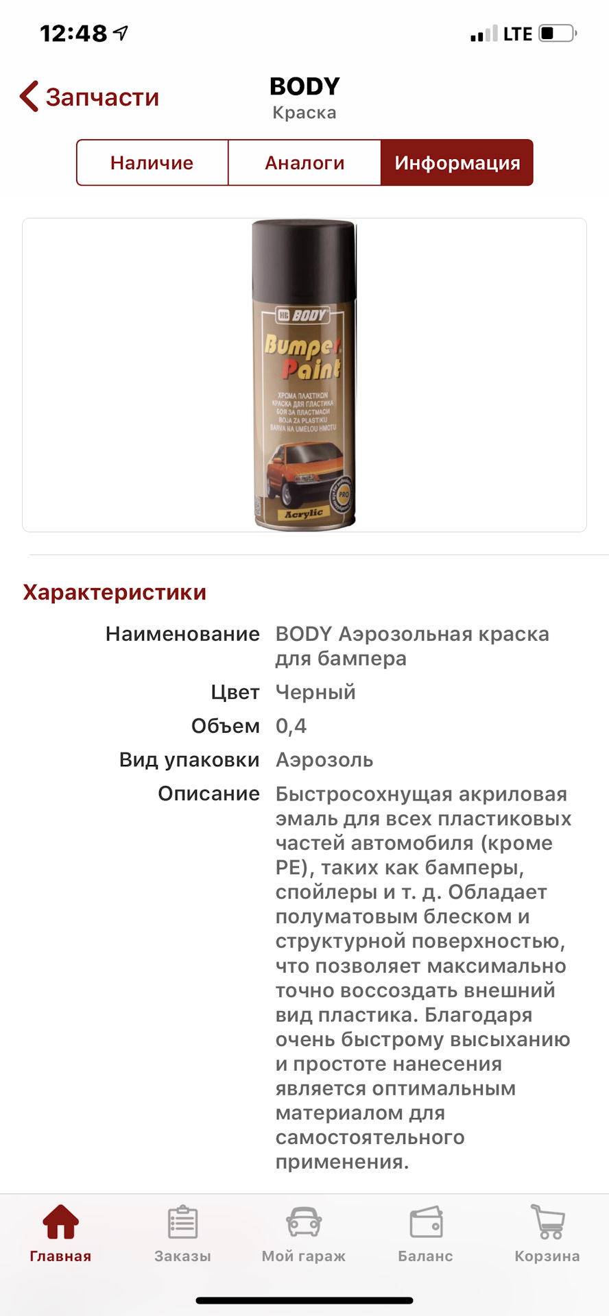 Проставочное кольцо для парктроника на авто. Смотреть фото Проставочное кольцо для парктроника на авто. Смотреть картинку Проставочное кольцо для парктроника на авто. Картинка про Проставочное кольцо для парктроника на авто. Фото Проставочное кольцо для парктроника на авто