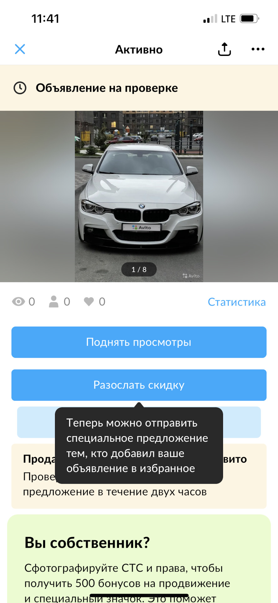 Продажа — BMW 3 series (F30), 2 л, 2016 года | продажа машины | DRIVE2