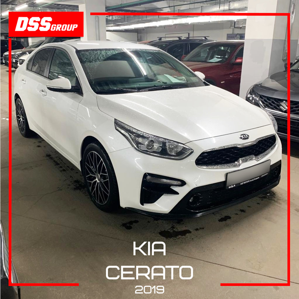 Kia Cerato 2019 — DSS Group автоподбор на DRIVE2