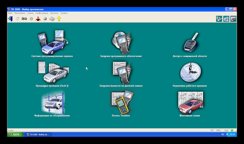 Программы в помощь.4 часть -TIS 2000 — Opel Corsa B, 1 л, 1999 года ...