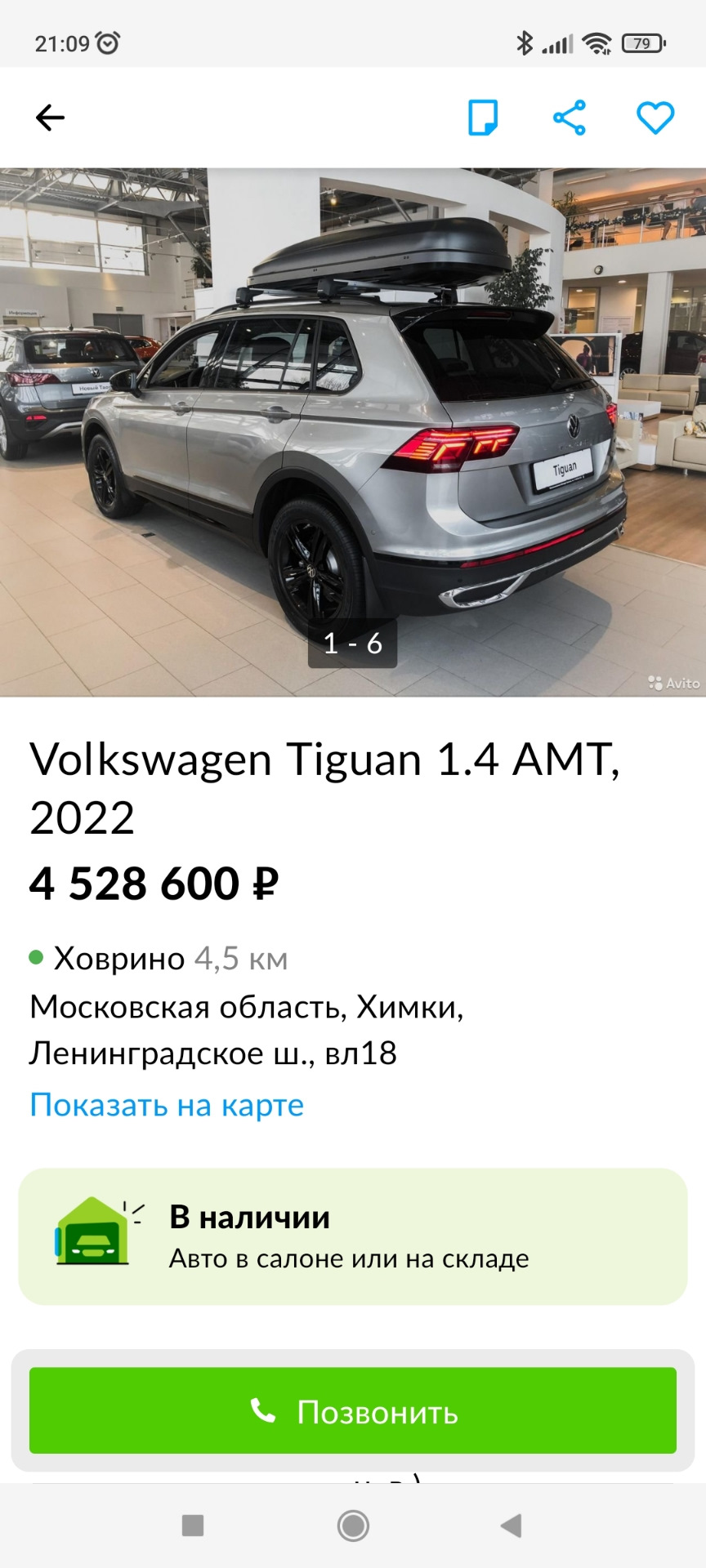 Чуток подорожало — Volkswagen Tiguan (2G), 1,4 л, 2021 года | наблюдение |  DRIVE2