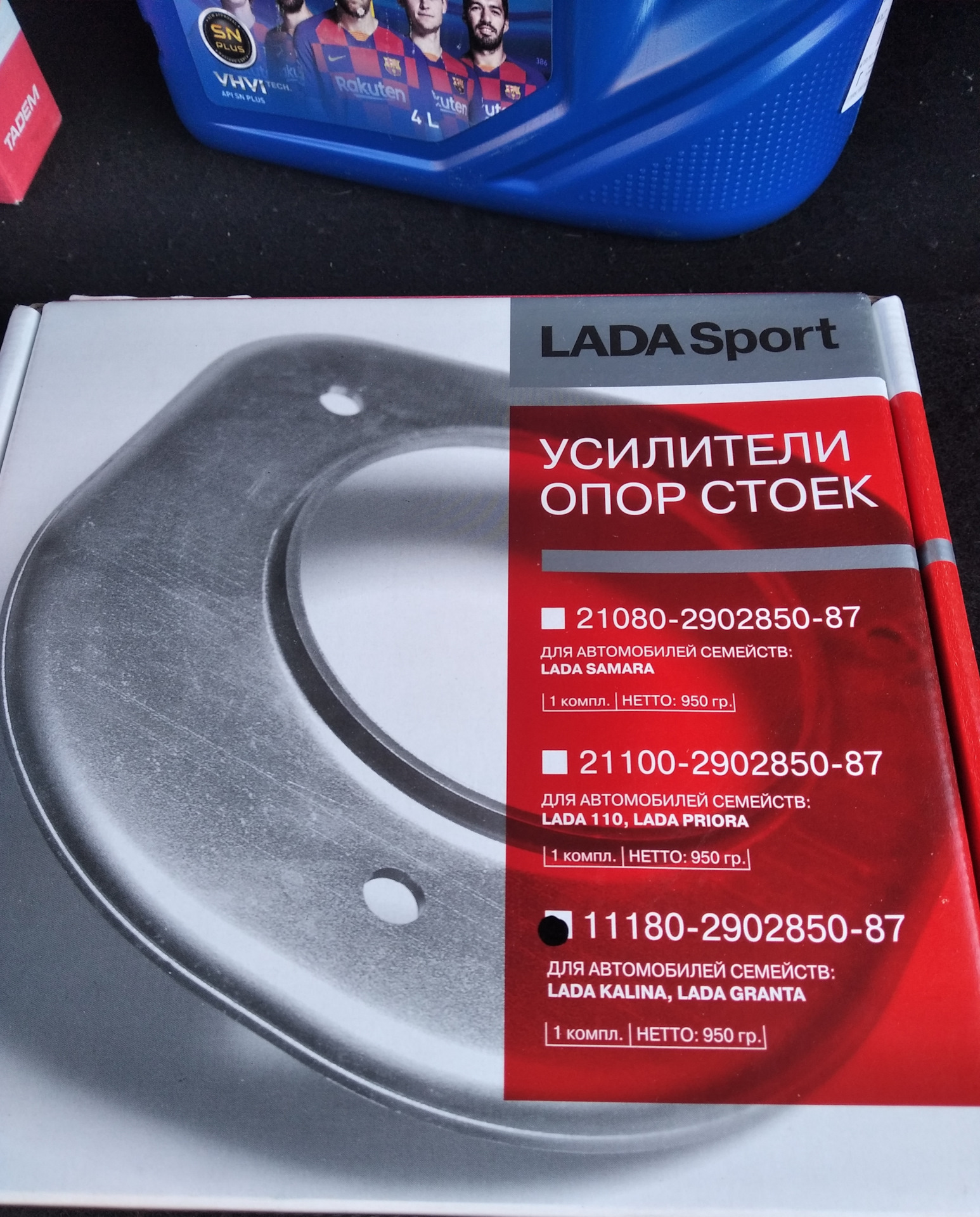 Усилитель стаканов — Lada Калина универсал, 1,6 л, 2011 года | запчасти |  DRIVE2