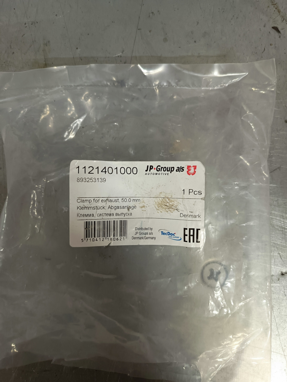 Запердела Джетта или замена двойного хомута выхлоной системы ...