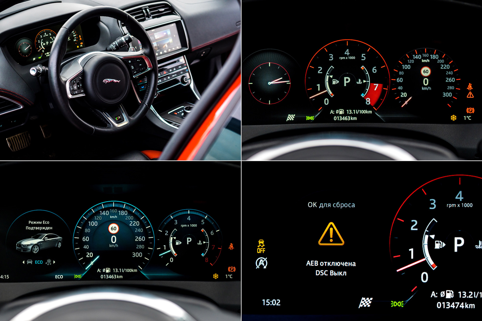 Режим 1000. Ягуар xe дворники в сервисный режим. Jaguar xe сброс давления в шинах. Где должна стоять температура двигателя Jaguar xe. Эконом тест 6 выпуск на драйве.