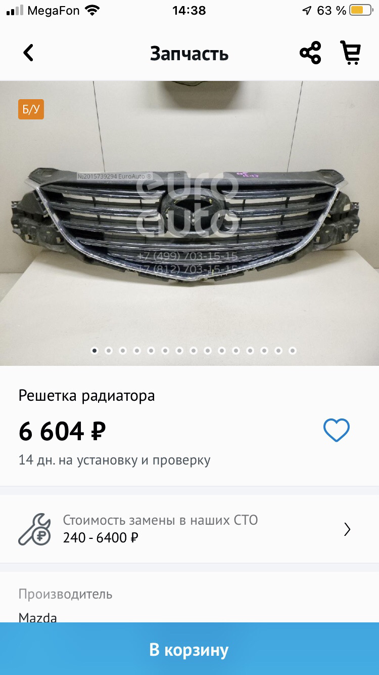 41 ☆ Покупка✔️Решетки Радиатора Рест Mazda CX-5 ☆ — Mazda CX-5 (1G), 2 л,  2013 года | стайлинг | DRIVE2