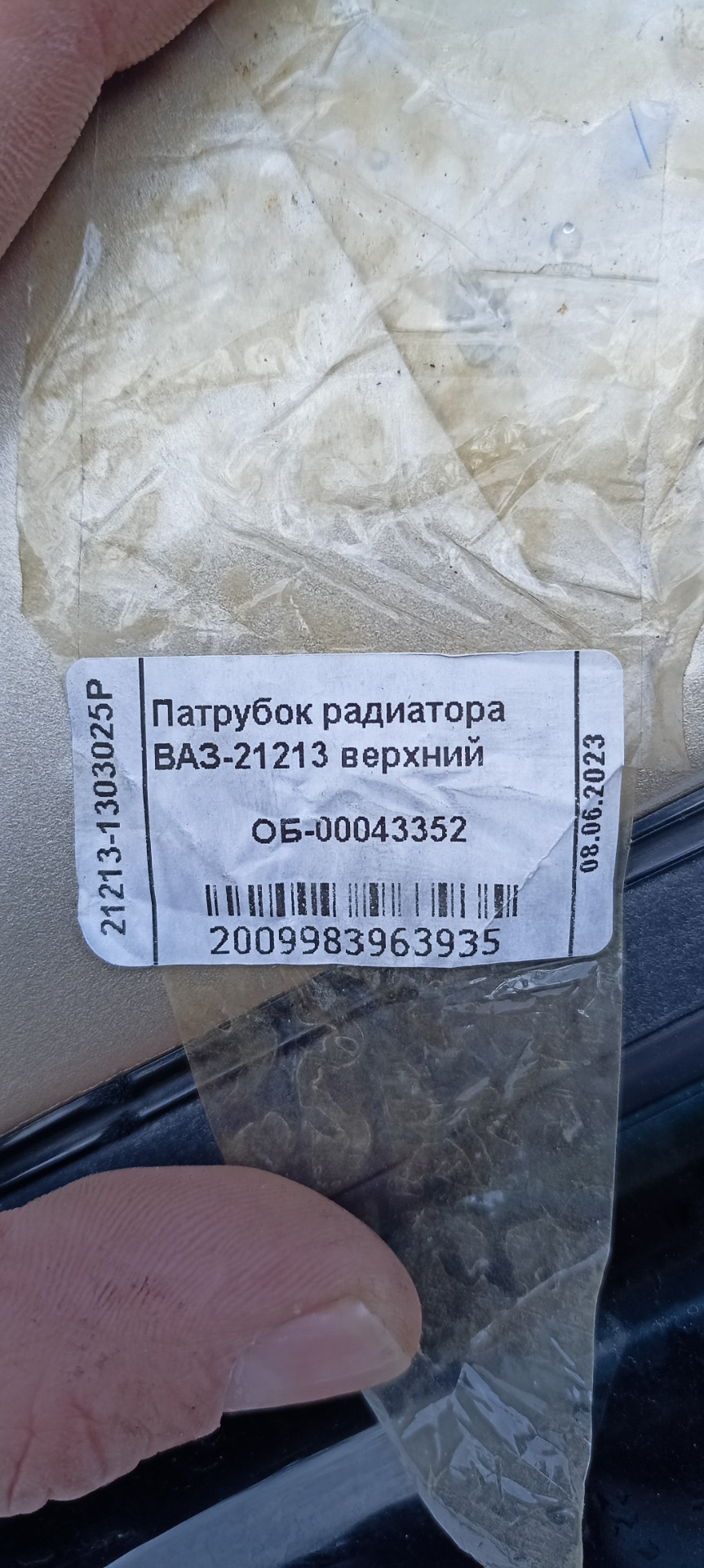 Нижний патрубок радиатора — Hyundai Sonata IV (EF), 2 л, 2005 года ...