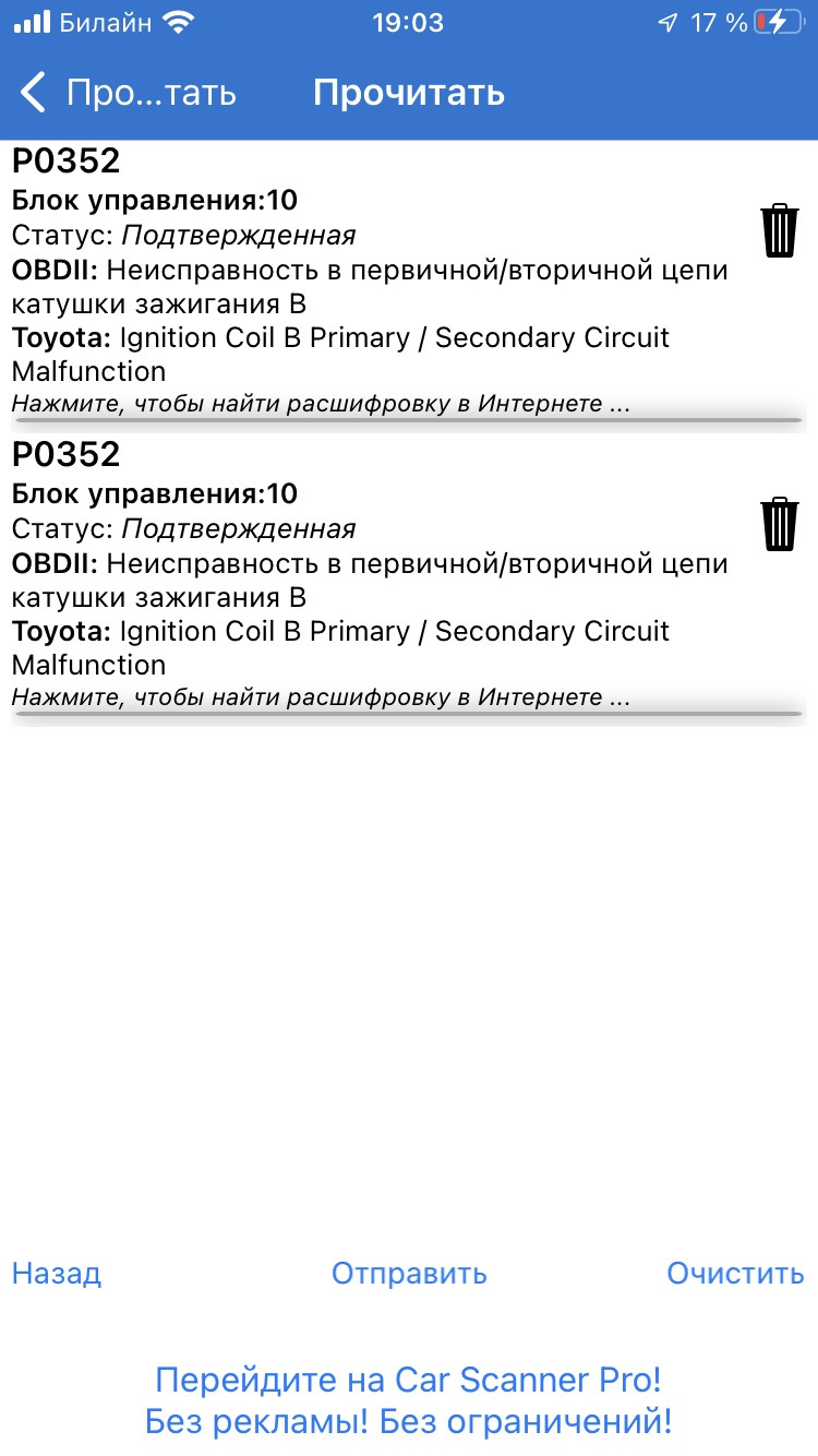 Фото в бортжурнале Toyota Avensis II