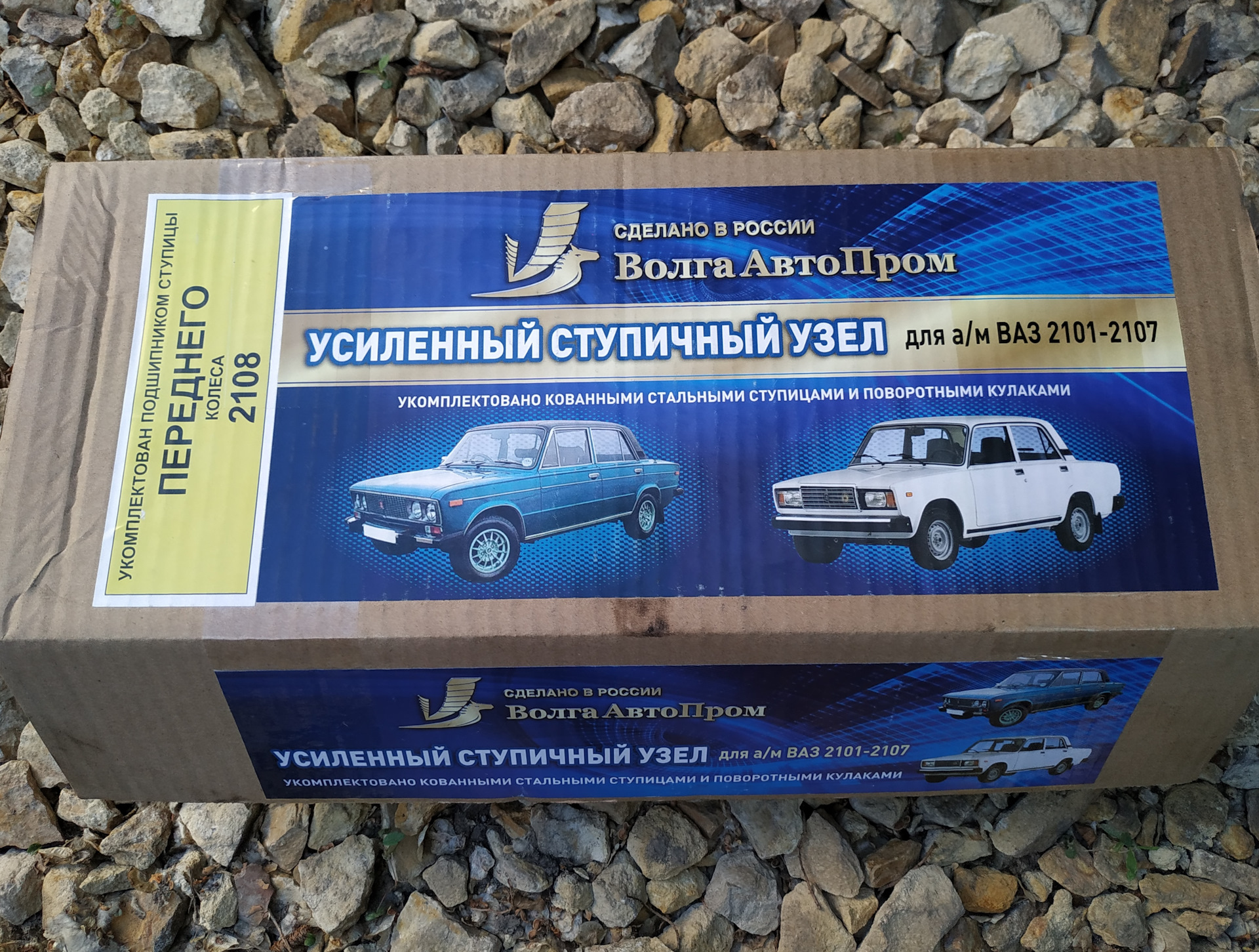 Подшипники волга автопром. Усиленный ступичный узел Волга сервис. Усиленные передние ступицы Нива. Усиленный ступичный узел ВАЗ 2101-2107 ВОЛГААВТОПРОМ купить. На.Волге.24 шприцуются подшипники.