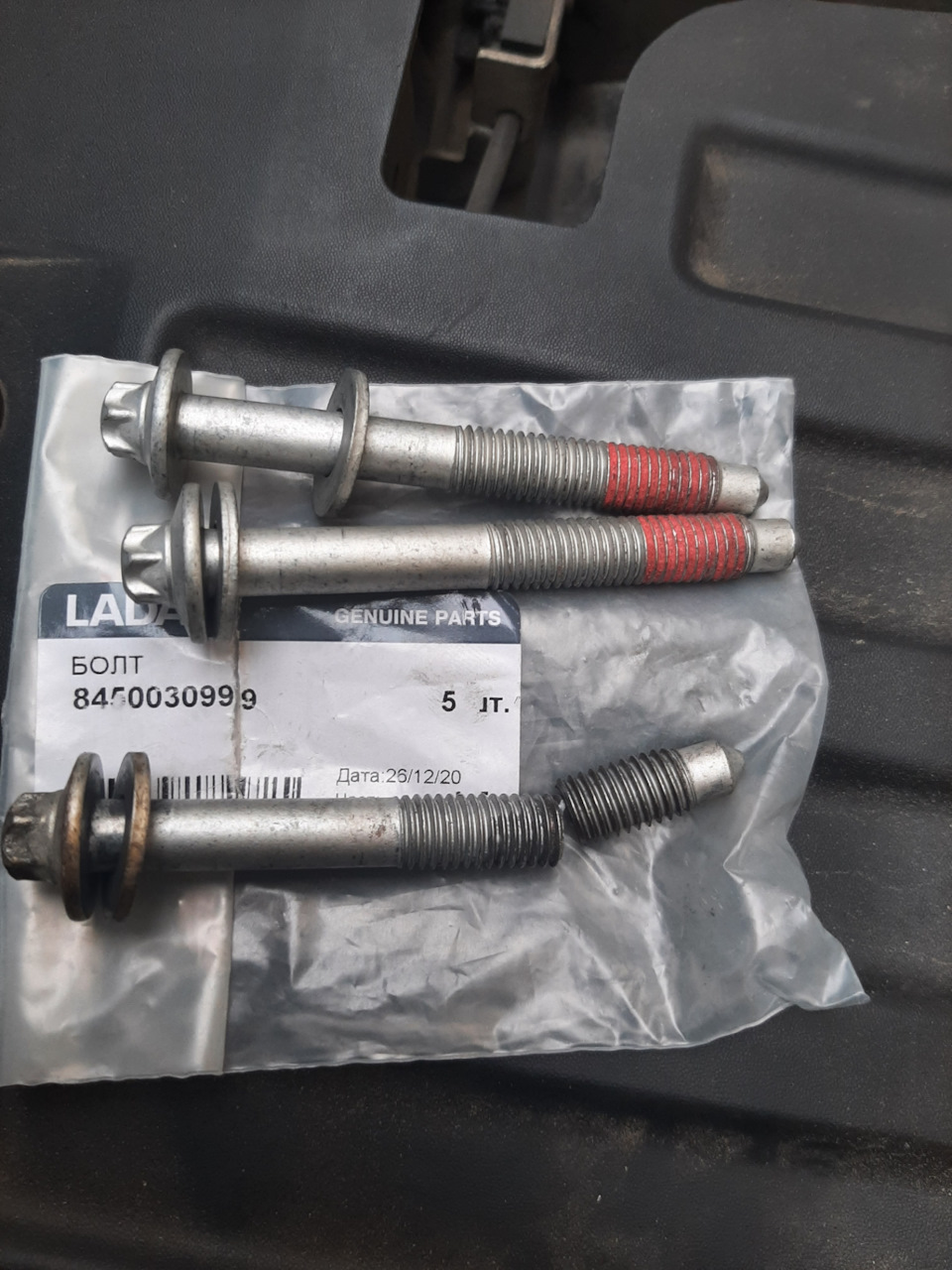 8450030999 Болт LADA | Запчасти на DRIVE2