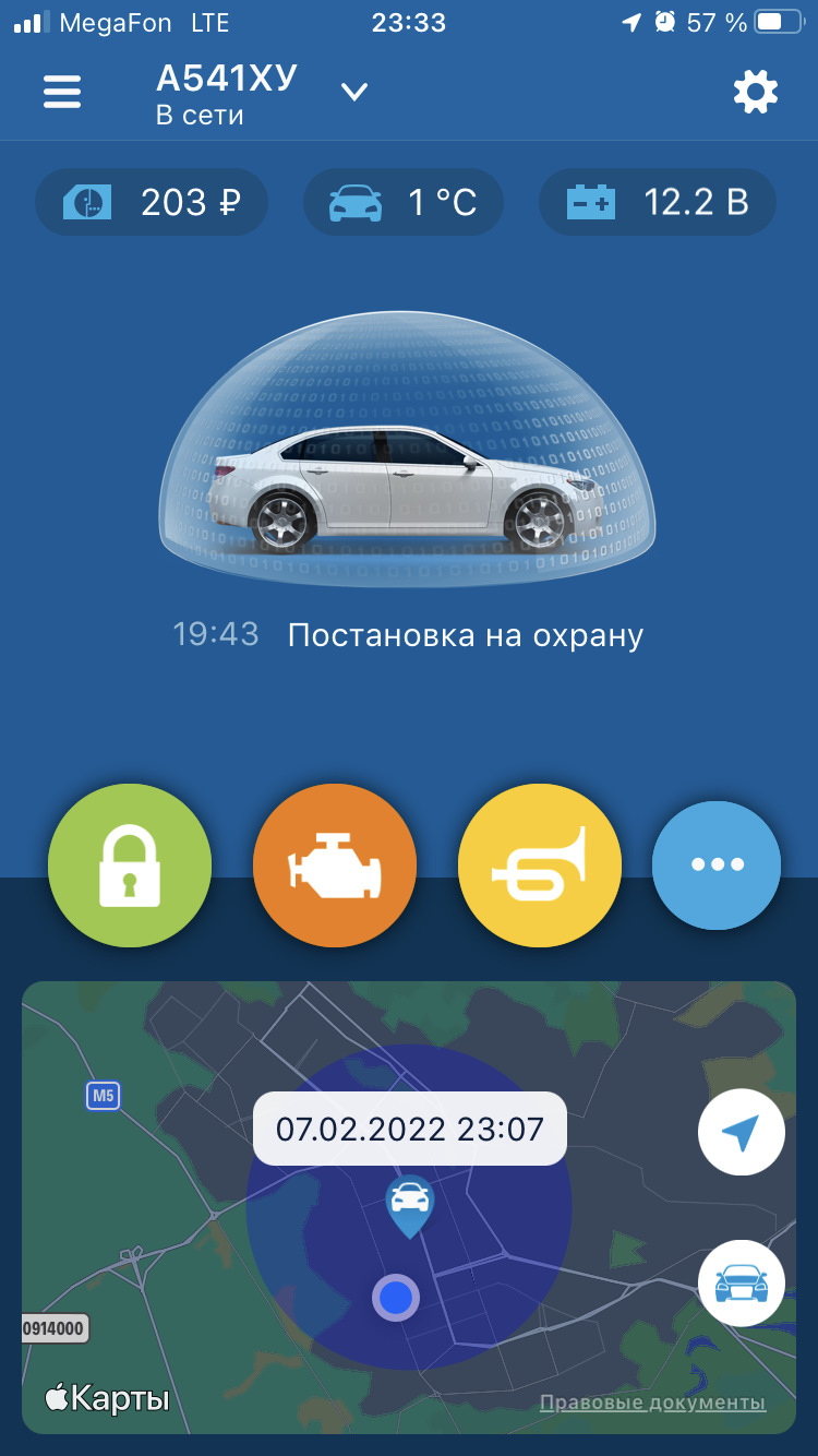 Настройка GSM модуля Starline A93 — Lada Приора седан, 1,6 л, 2011 года ...