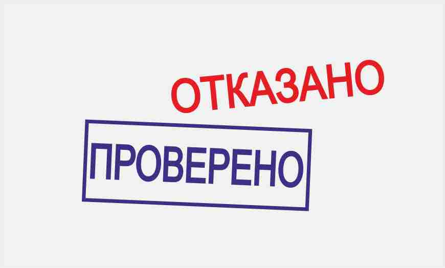 Отказ картинки для презентации