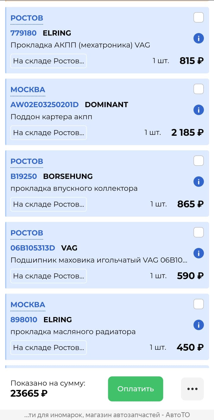 Фото в бортжурнале Skoda Yeti. Запчасти на фото: 779180, AW02E03250201D, B19250, 06B105313D, 898010