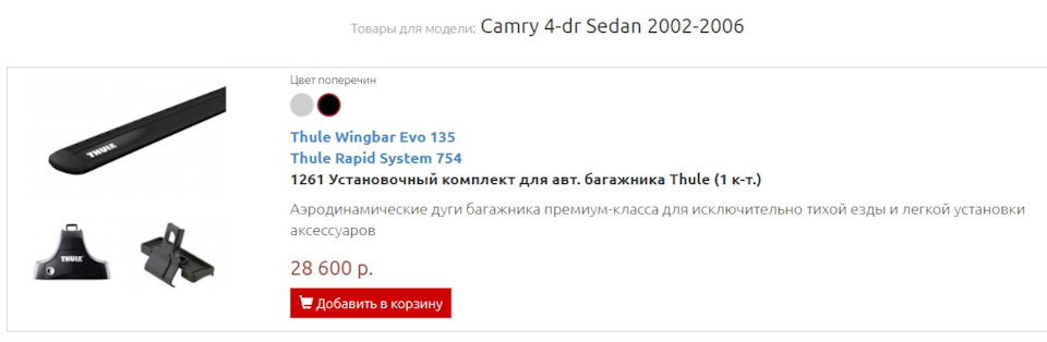 багажники на крышу тойота камри 40. Смотреть фото багажники на крышу тойота камри 40. Смотреть картинку багажники на крышу тойота камри 40. Картинка про багажники на крышу тойота камри 40. Фото багажники на крышу тойота камри 40