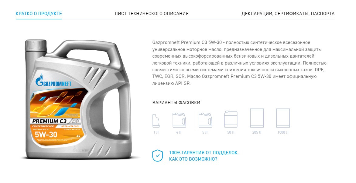 Купить Синтетическое Масло Газпромнефть