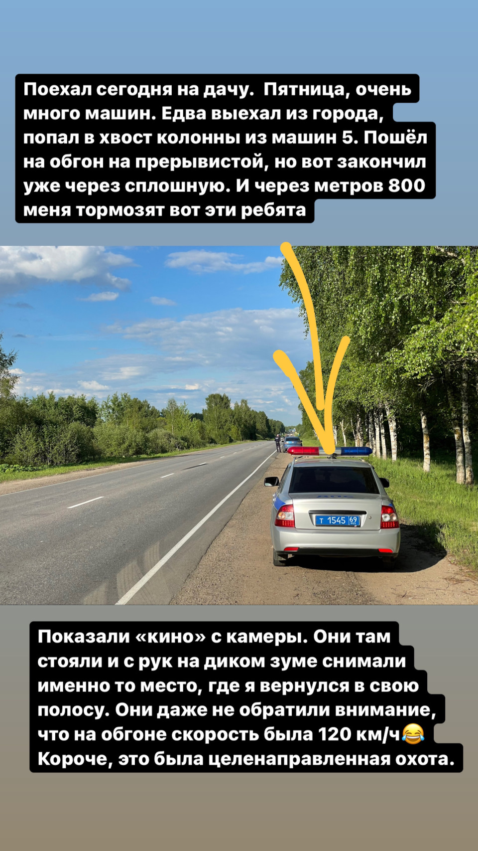 Попал на 12.15.4 КоАП — Audi A6 (C7), 3 л, 2013 года | нарушение ПДД |  DRIVE2