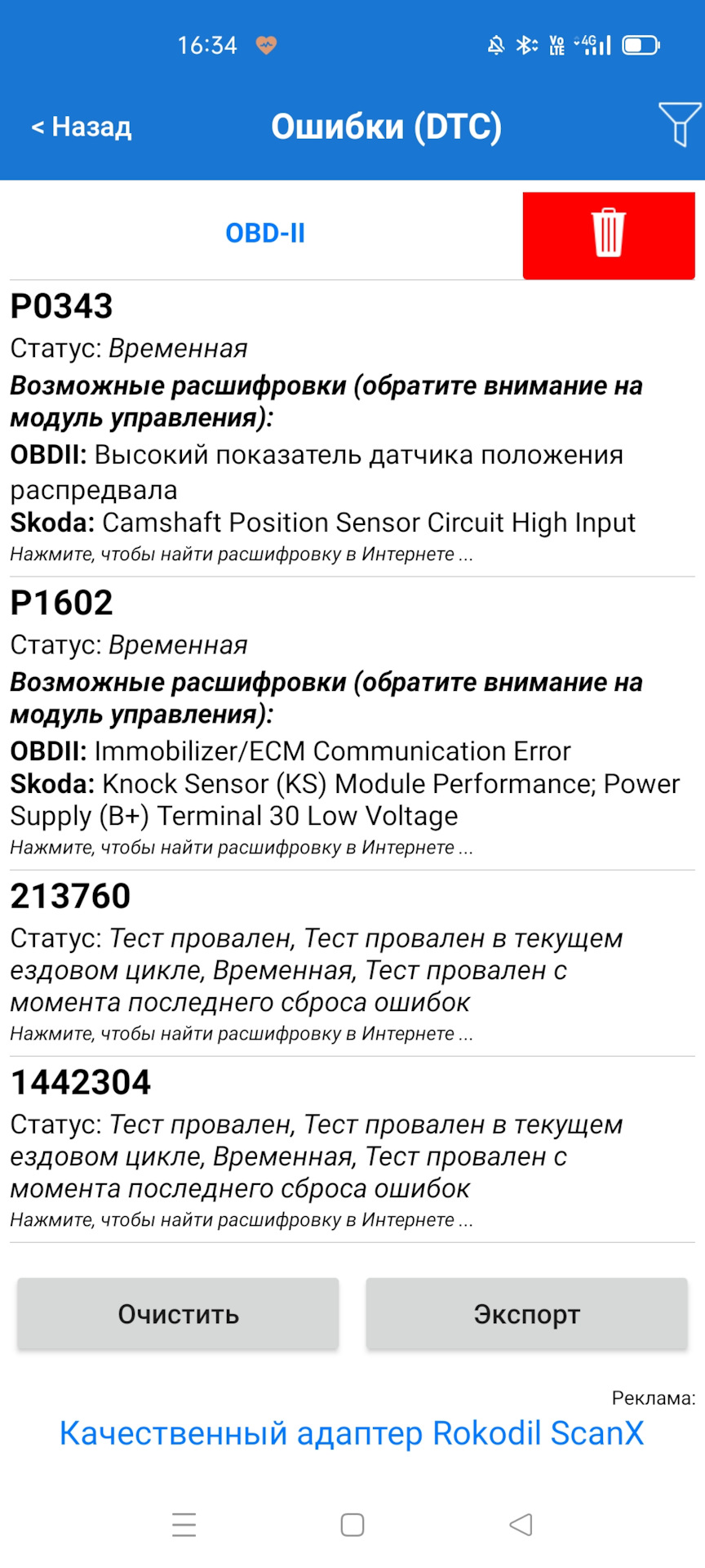 Ключевые меры предосторожности
