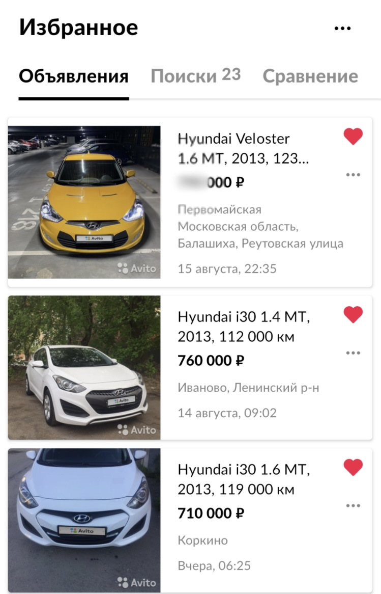 0. История покупки — Hyundai Veloster (1G), 1,6 л, 2013 года | покупка  машины | DRIVE2