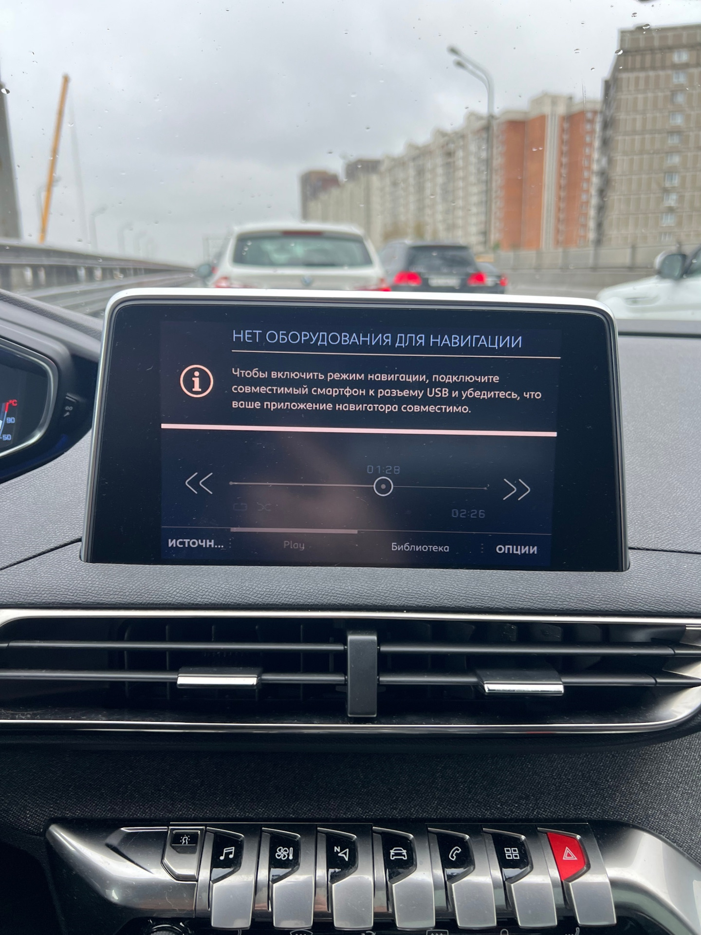 Не работает штатная навигация в комплектации GT line — Peugeot 5008 (2G), 2  л, 2019 года | электроника | DRIVE2