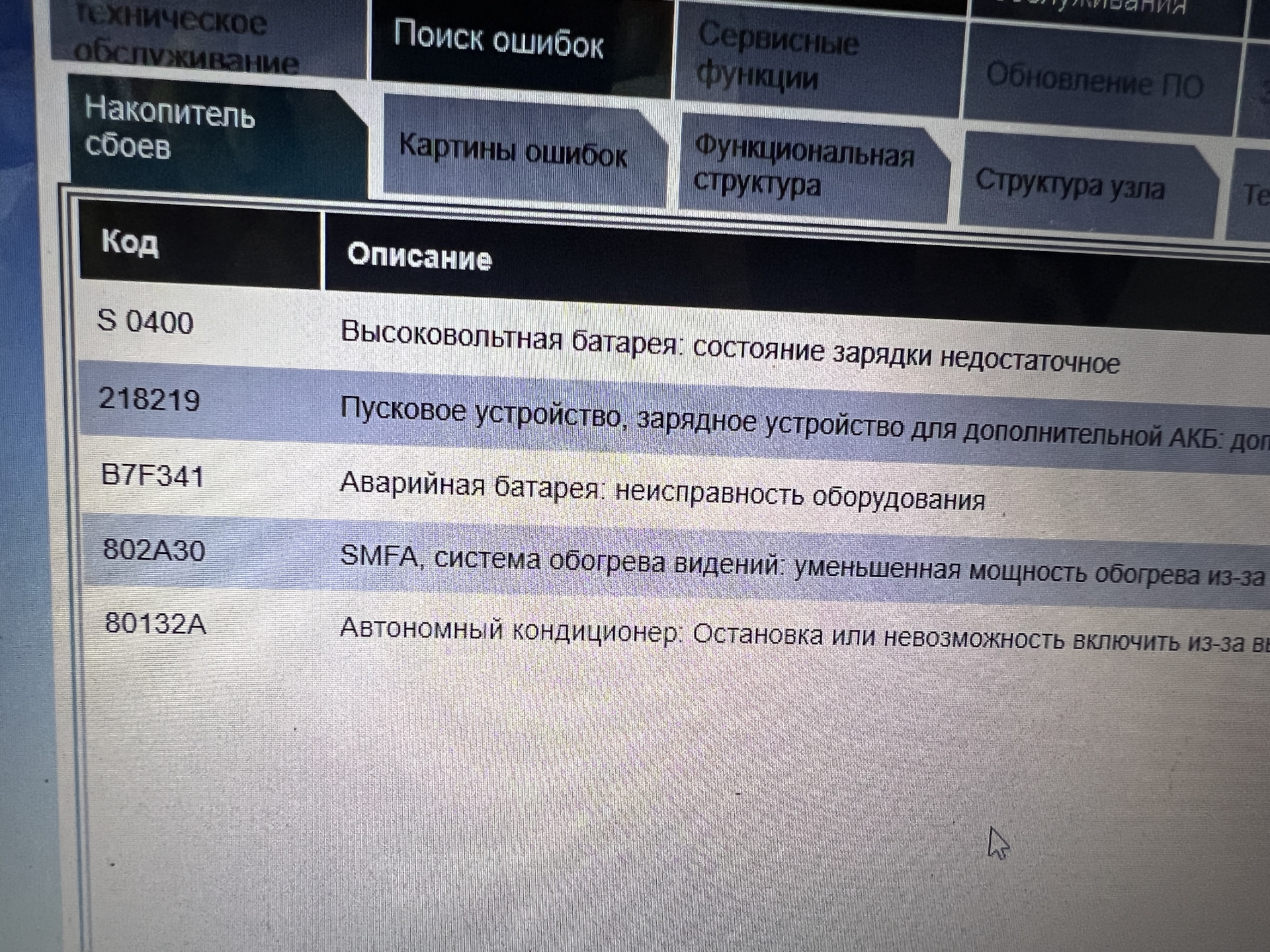Код ошибки 30 02 при входе. Samsung сбой вызова