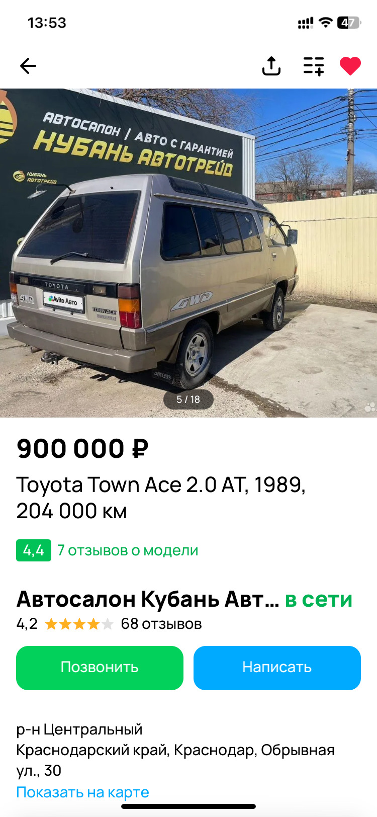 960к вы реально! — Toyota Lite Ace, 2 л, 1991 года | просто так | DRIVE2