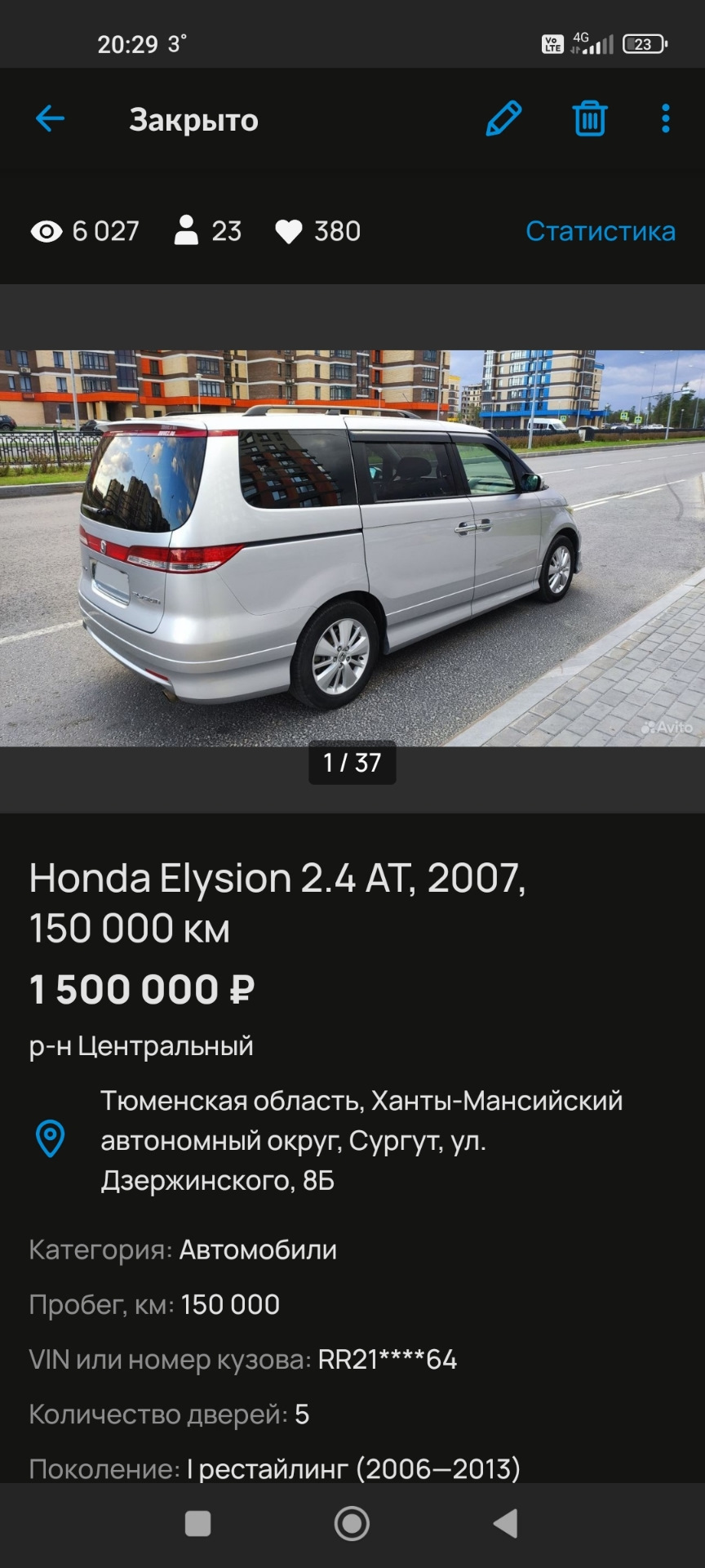 Пост прощания, и немного статистики. — Honda Elysion, 2,4 л, 2007 года |  продажа машины | DRIVE2