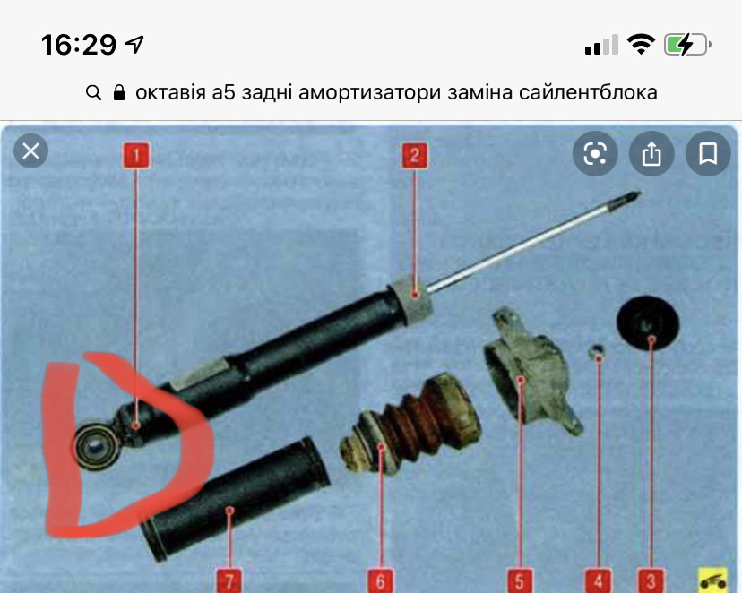 Заміна сайлентблока амортизатора Октавія А5 — DRIVE2