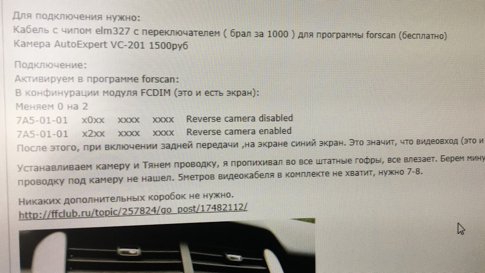 Фото в бортжурнале Ford Edge (1G)