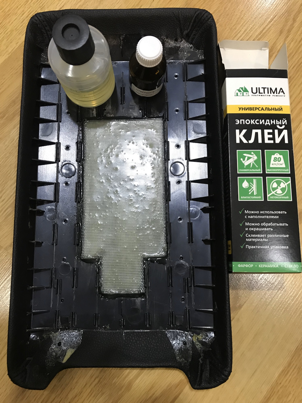 Как и у всех любителей Камри проблема с подлокотником) стеклоткань эпоксидная смола и проблема решена👍 — Toyota Camry (XV50)