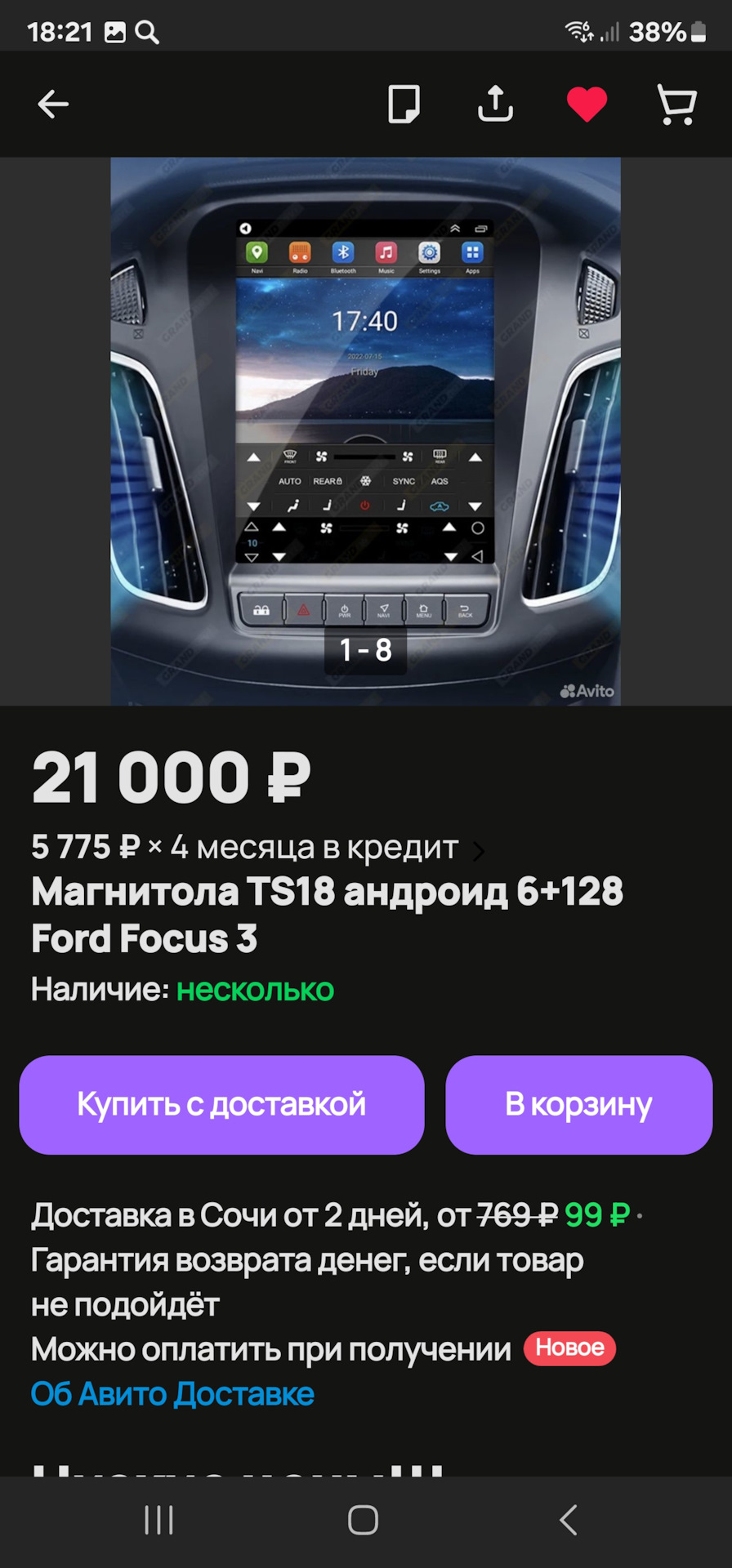 Выбор магнитолы форд фокус 3 — Ford Focus III Hatchback, 1,6 л, 2012 года |  автозвук | DRIVE2