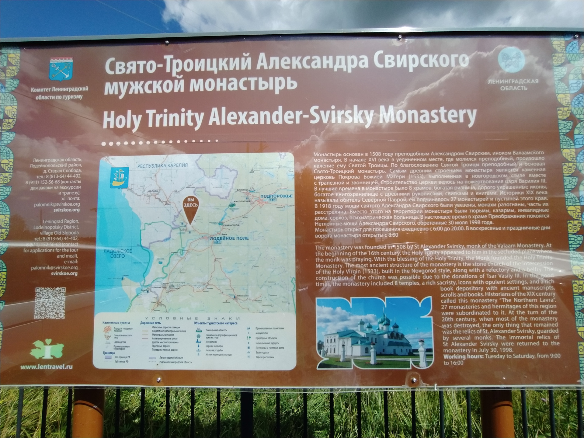 Расписание ладожского. Легенда про Волхов и Ладогу