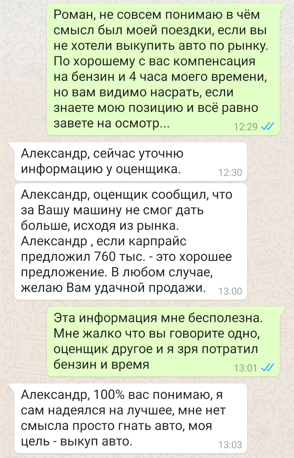 за 400 отдашь?!