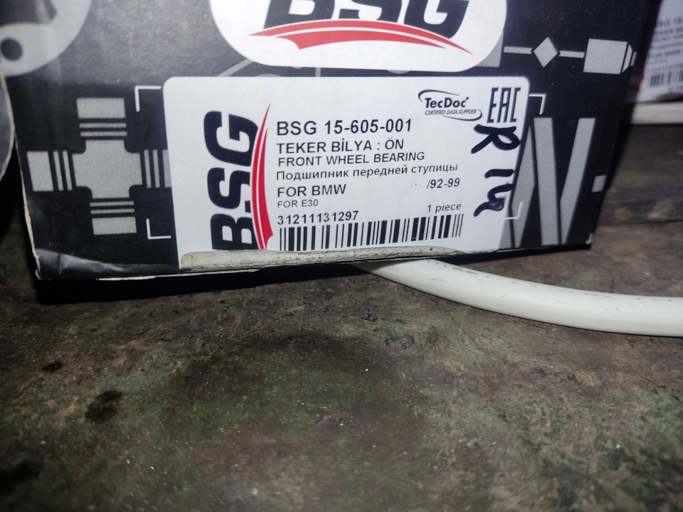 BSG15605001 Ступица переднего колеса в сборе с подшипником BSG ...