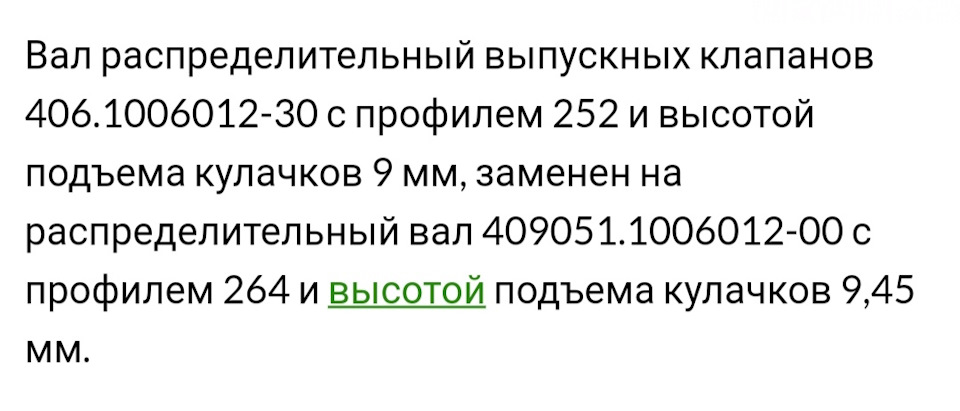 Зажимает распредвал змз 406 что делать. Смотреть фото Зажимает распредвал змз 406 что делать. Смотреть картинку Зажимает распредвал змз 406 что делать. Картинка про Зажимает распредвал змз 406 что делать. Фото Зажимает распредвал змз 406 что делать