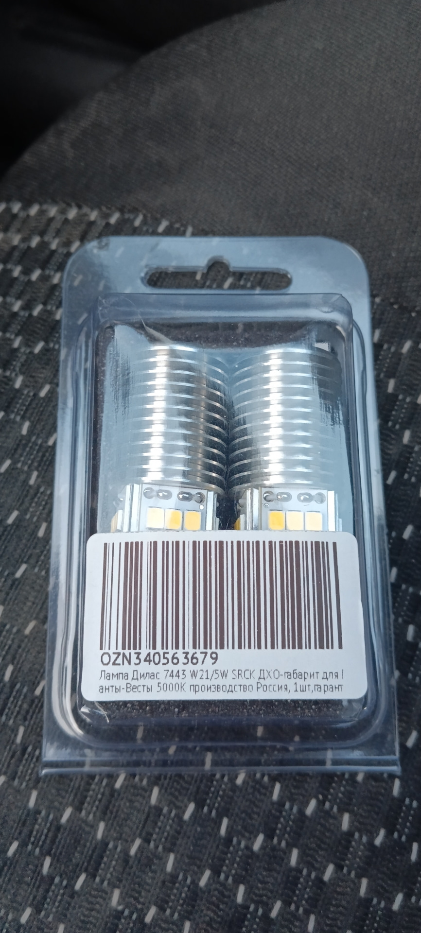 Ходовые огни/габариты — Lada Гранта (1G), 1,6 л, 2013 года ...