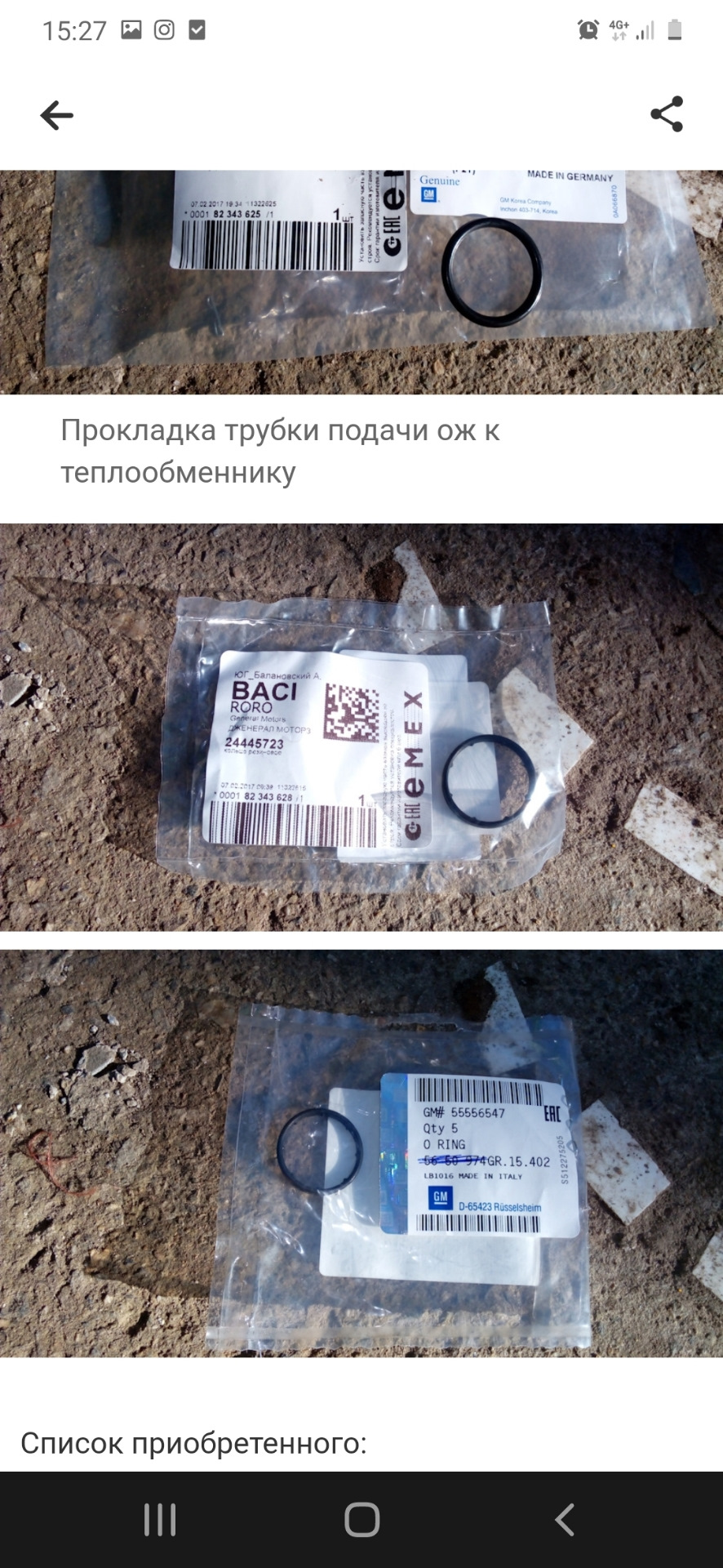 Замена прокладок теплообменника z16xer — Opel Astra H GTC, 1,6 л, 2010 ...