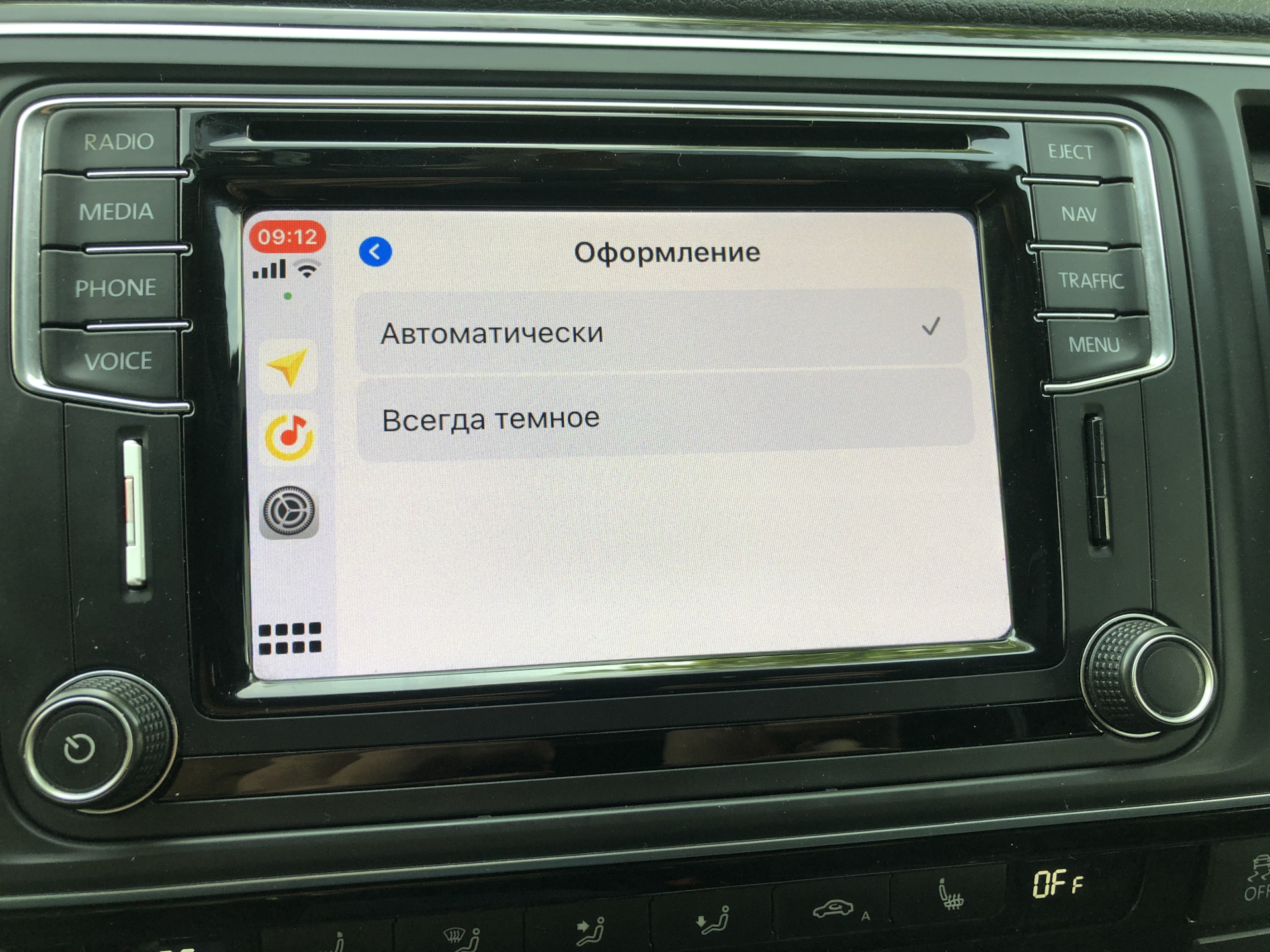 Carplay + Yandex навигатор, музыка — Volkswagen Multivan (T6), 2 л