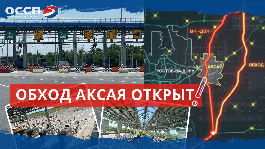 Карта обхода аксая м4 дон