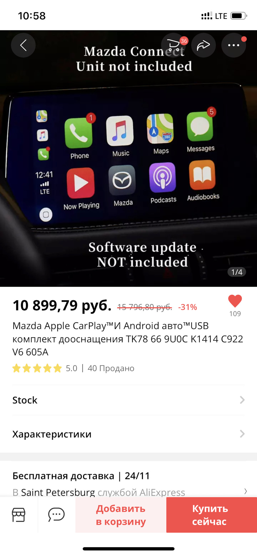 Подделка Mazda Apple CarPlay™И Android с AliExpress — Mazda 3 (3G) BM, 1,6  л, 2014 года | аксессуары | DRIVE2