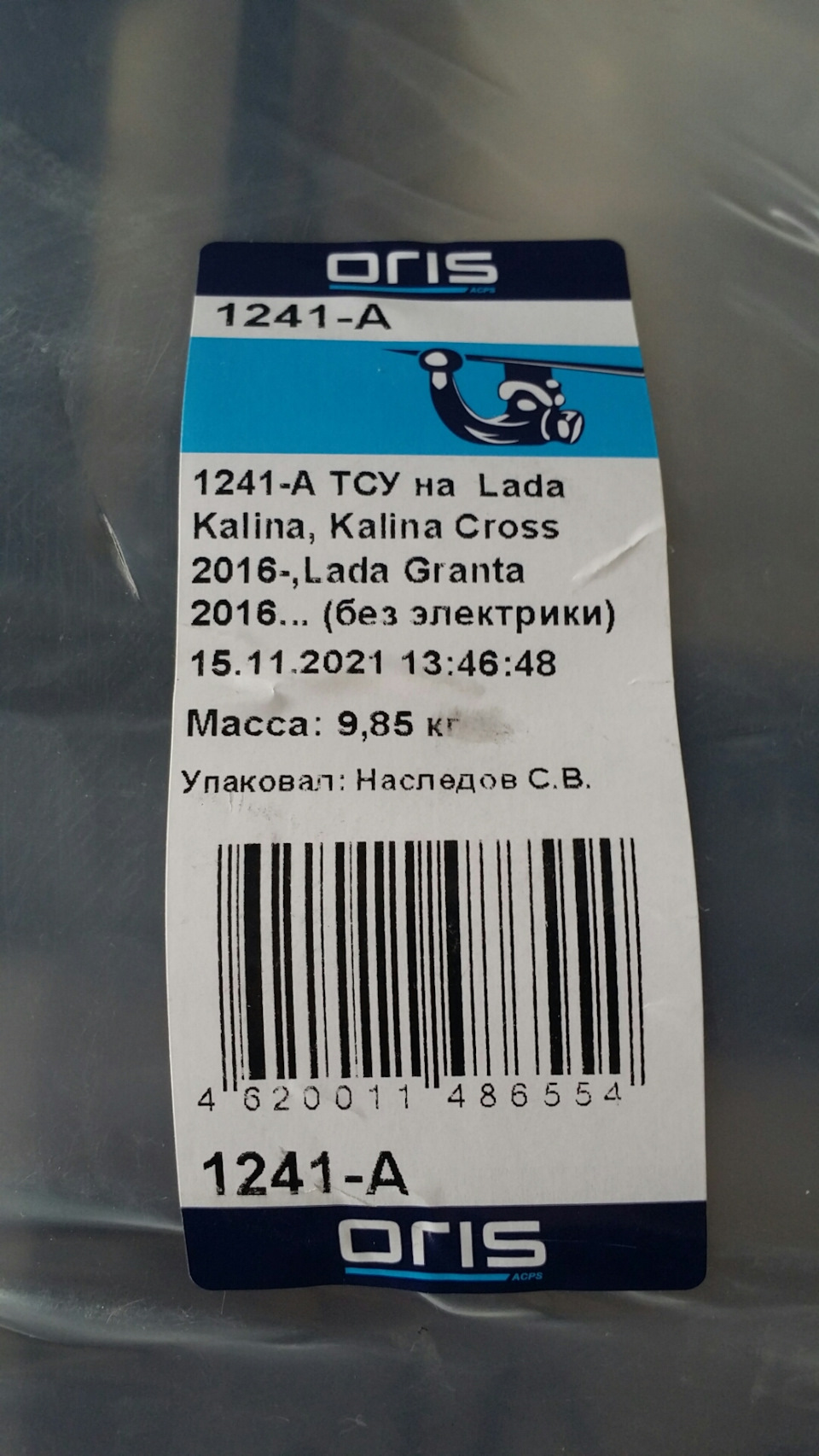 Купил ТСУ (фаркоп) Oris (Bosal) и блок согласования (Smart Connect) Концепт  Авто. — Lada Гранта Cross, 1,6 л, 2021 года | стайлинг | DRIVE2