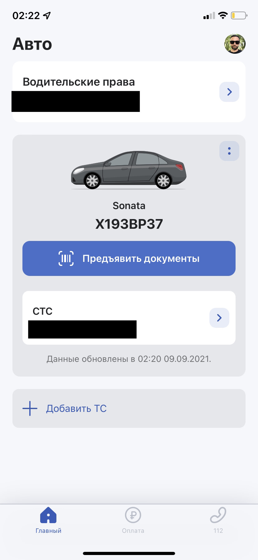 Электронный СТС, радость “как оптоволокно на Хутор” — Hyundai Sonata VIII  (DN8), 2 л, 2019 года | просто так | DRIVE2