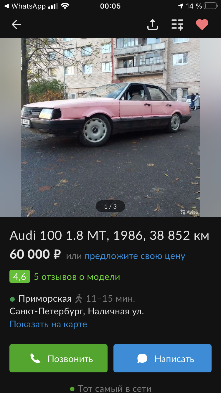 😂 — Audi 100 (C3), 1,8 л, 1986 года | наблюдение | DRIVE2