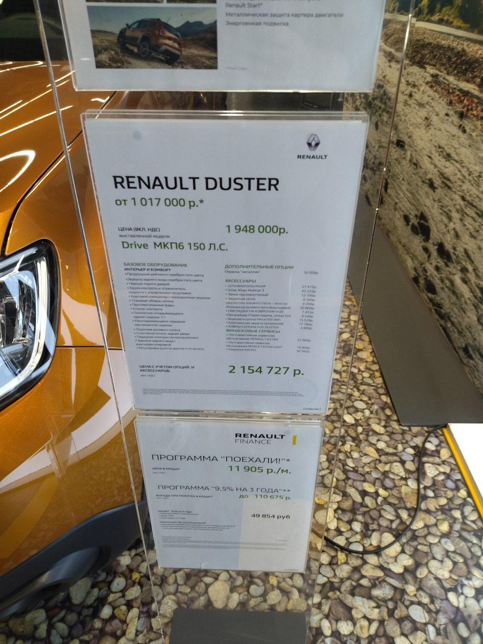 Провел 0 ТО и посмотрел сколько стоит новый автомобиль — Renault Duster  (2G), 1,5 л, 2021 года | плановое ТО | DRIVE2