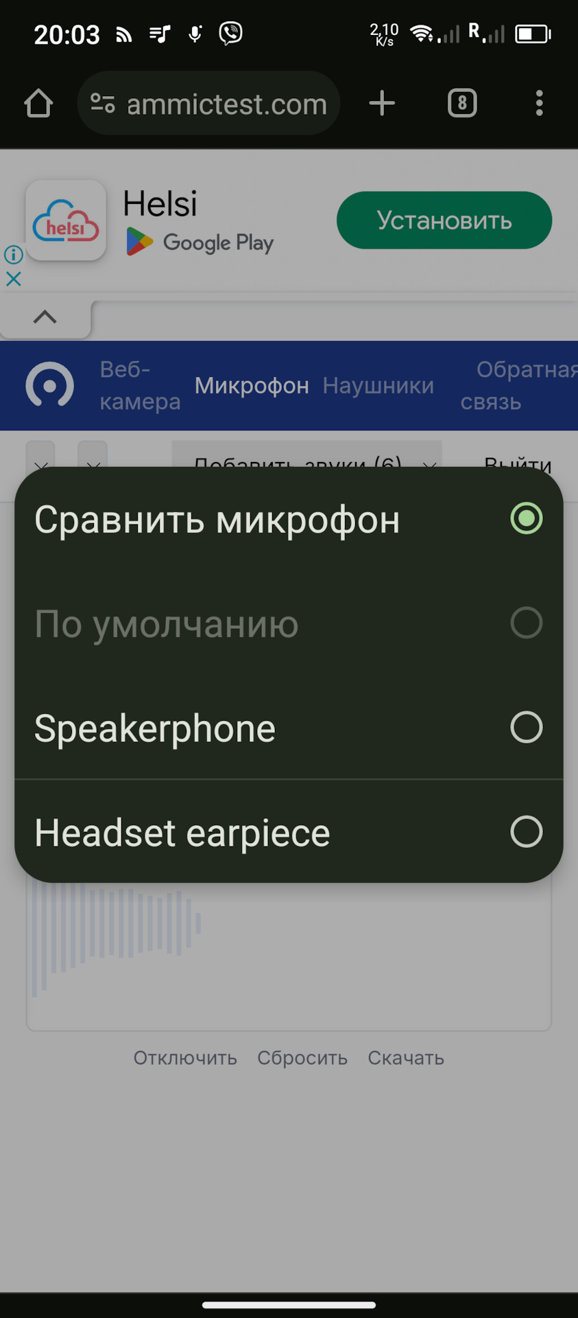 проблема с микрофоном — Сообщество «Android» на DRIVE2