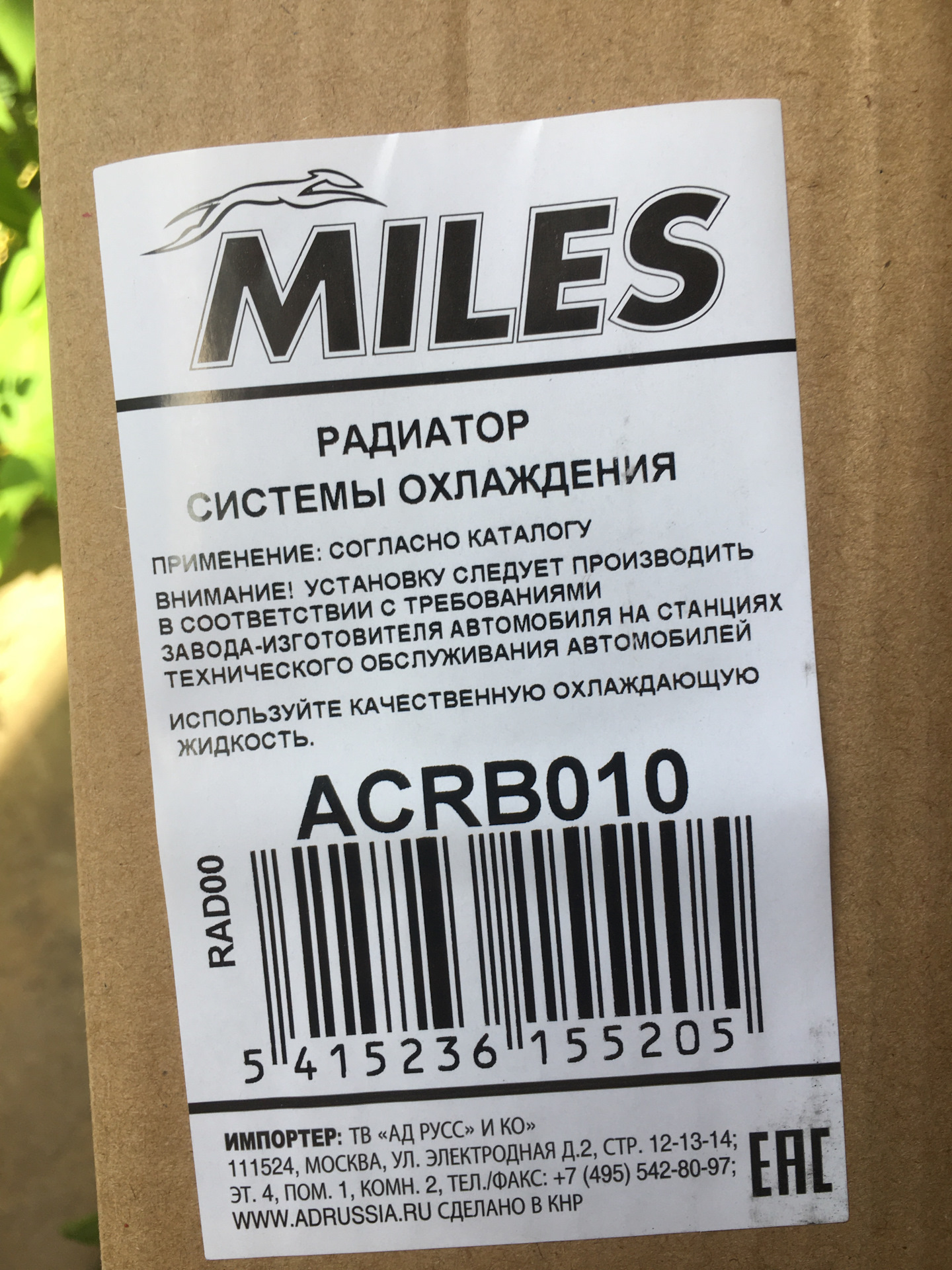 Miles запчасти Страна производитель. Miles Страна производитель.