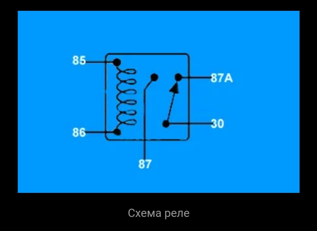 Подключение реле 5 контактов