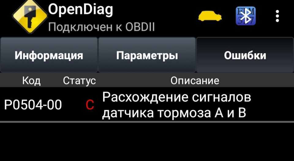 Замена ЭУР'а, ошибка — Lada Гранта (2G) FL, 1,6 л, 2023 года | поломка ...