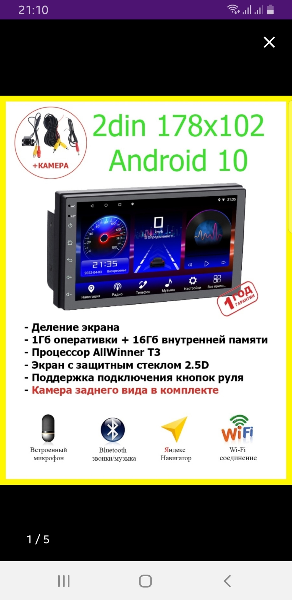 3. Установка 2din магнитолы на android — Nissan Wingroad (Y11), 1,5 л, 2003  года | автозвук | DRIVE2