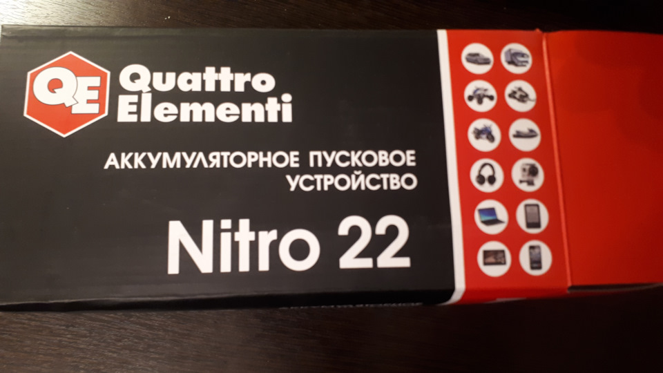 Quattro elementi st 2000. Пусковое устройство quattro elementi Nitro 7. Пусковое устройство quattro elementi Nitro 22. Пусковое устройство quattro elementi Nitro 9. Пусковое устройство quattro elementi Nitro 14.